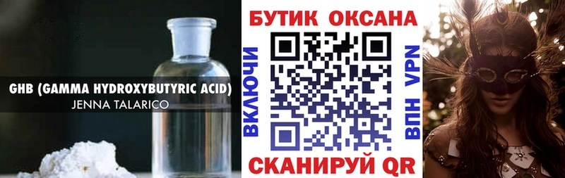 БУТИРАТ буратино  Высоцк 