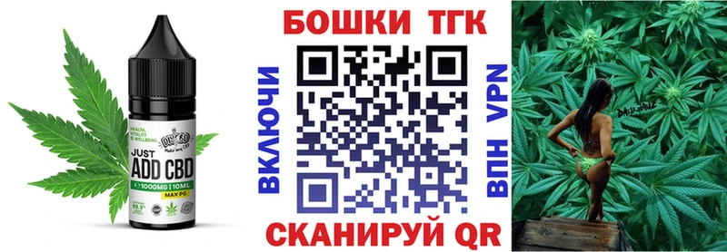 Печенье с ТГК марихуана  дарнет шоп  Высоцк 