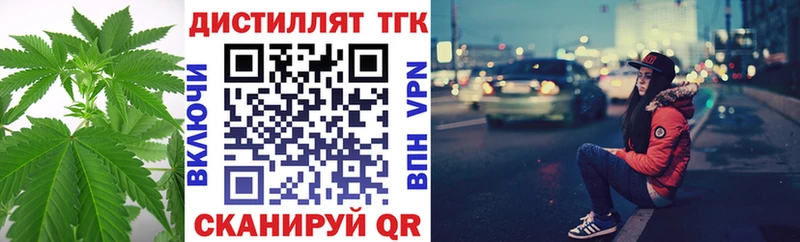Дистиллят ТГК жижа  Высоцк 